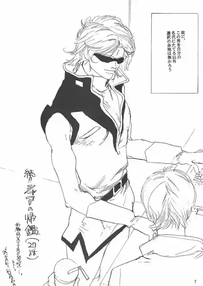 Universal Glavitation 6