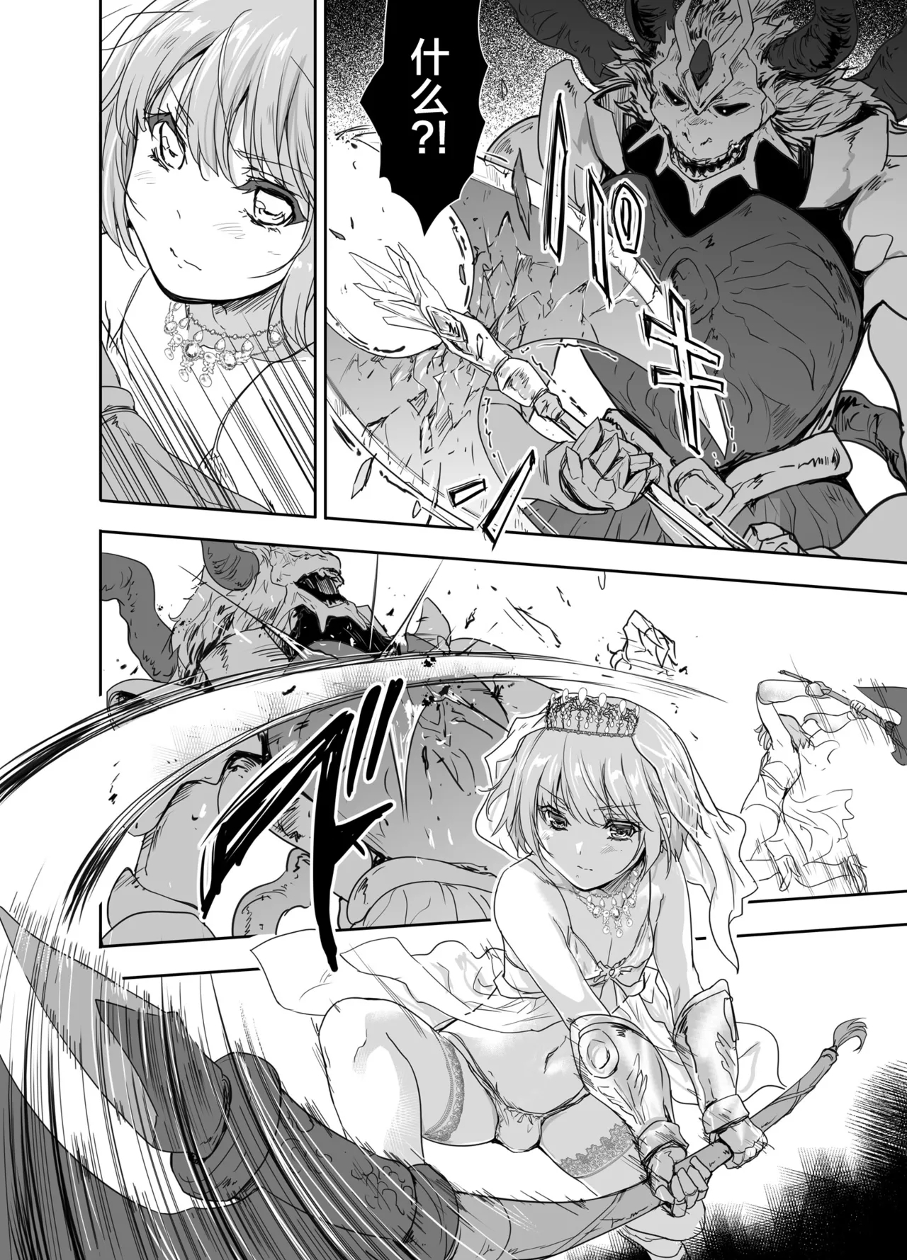Onna Senshi ni Tensei shita Boku Osananajimi Yuusha no Yuki-chan ni Ijirarare Aa Shasei ga Tomaranai 4 - Page 11