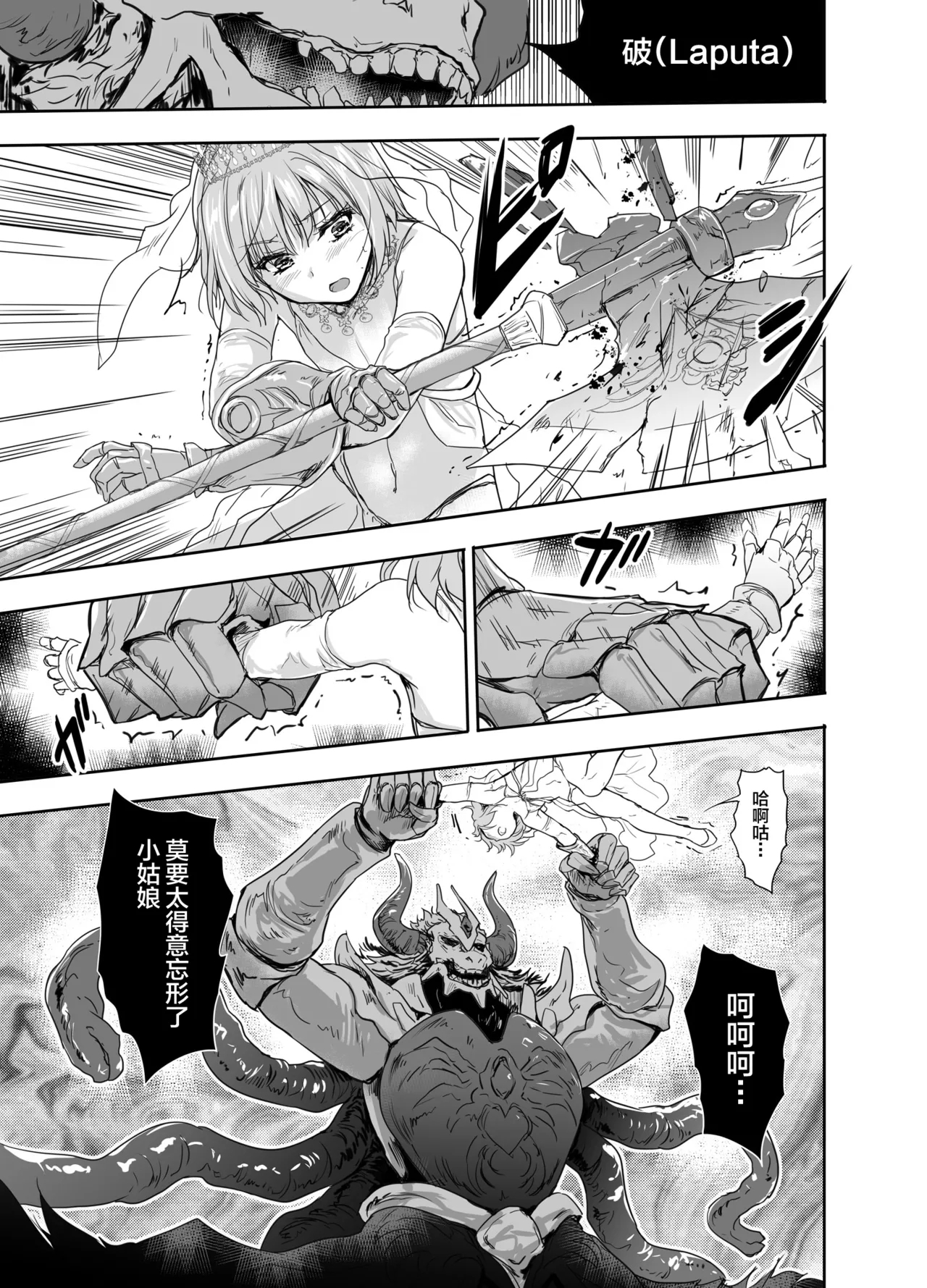 Onna Senshi ni Tensei shita Boku Osananajimi Yuusha no Yuki-chan ni Ijirarare Aa Shasei ga Tomaranai 4 - Page 12