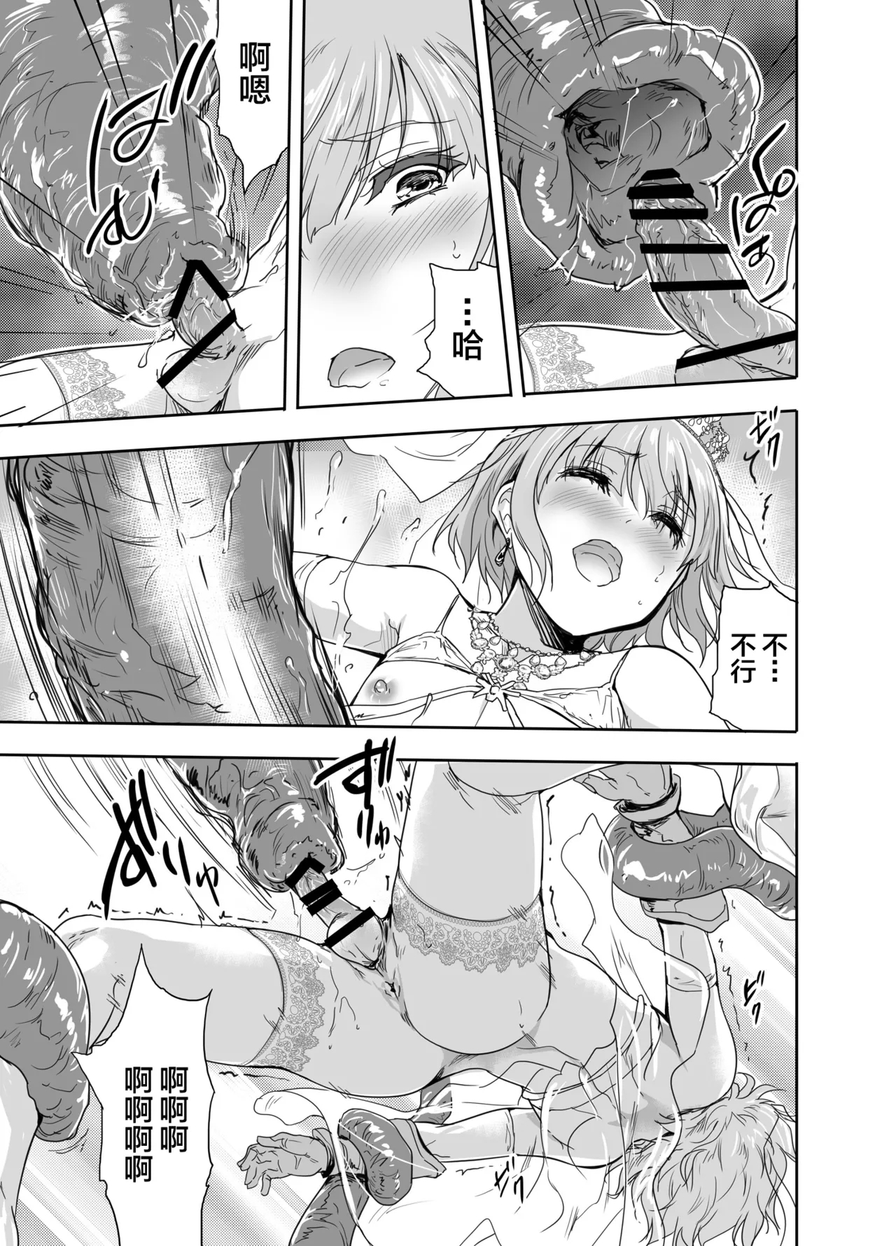 Onna Senshi ni Tensei shita Boku Osananajimi Yuusha no Yuki-chan ni Ijirarare Aa Shasei ga Tomaranai 4 - Page 14