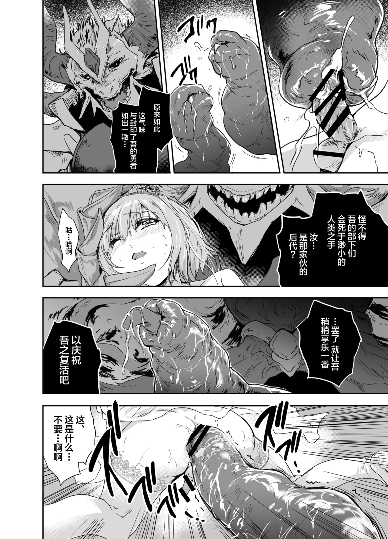 Onna Senshi ni Tensei shita Boku Osananajimi Yuusha no Yuki-chan ni Ijirarare Aa Shasei ga Tomaranai 4 - Page 15