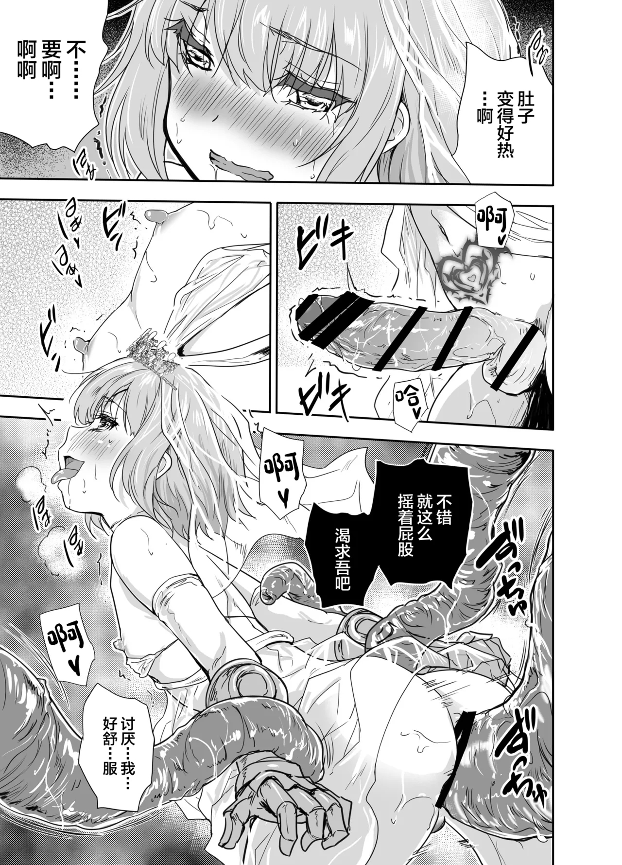 Onna Senshi ni Tensei shita Boku Osananajimi Yuusha no Yuki-chan ni Ijirarare Aa Shasei ga Tomaranai 4 - Page 18