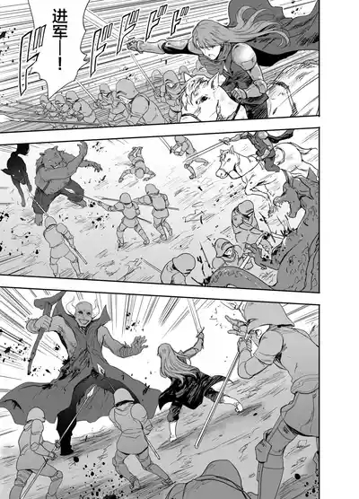Onna Senshi ni Tensei shita Boku Osananajimi Yuusha no Yuki-chan ni Ijirarare Aa Shasei ga Tomaranai 4 2