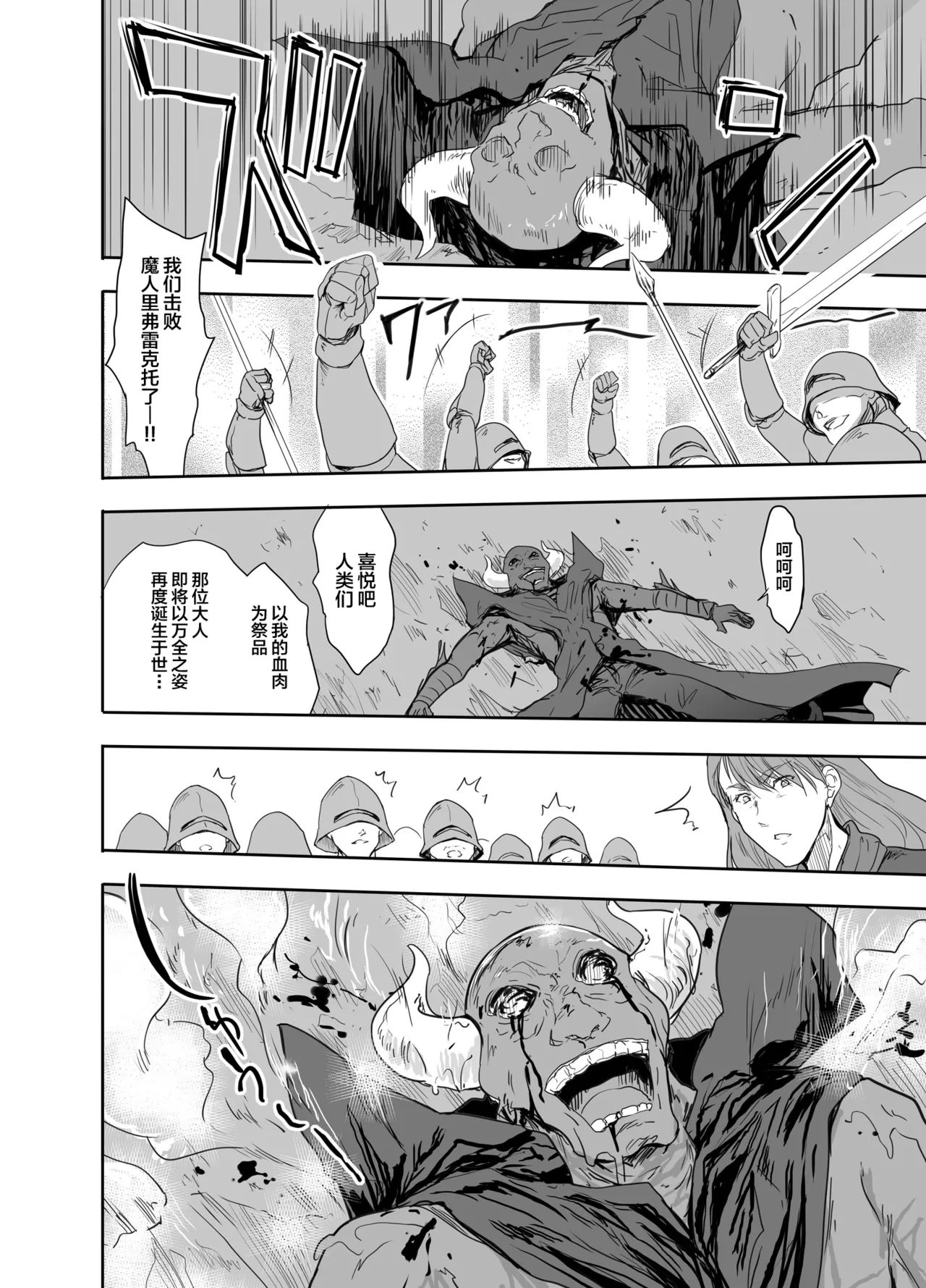 Onna Senshi ni Tensei shita Boku Osananajimi Yuusha no Yuki-chan ni Ijirarare Aa Shasei ga Tomaranai 4 - Page 3