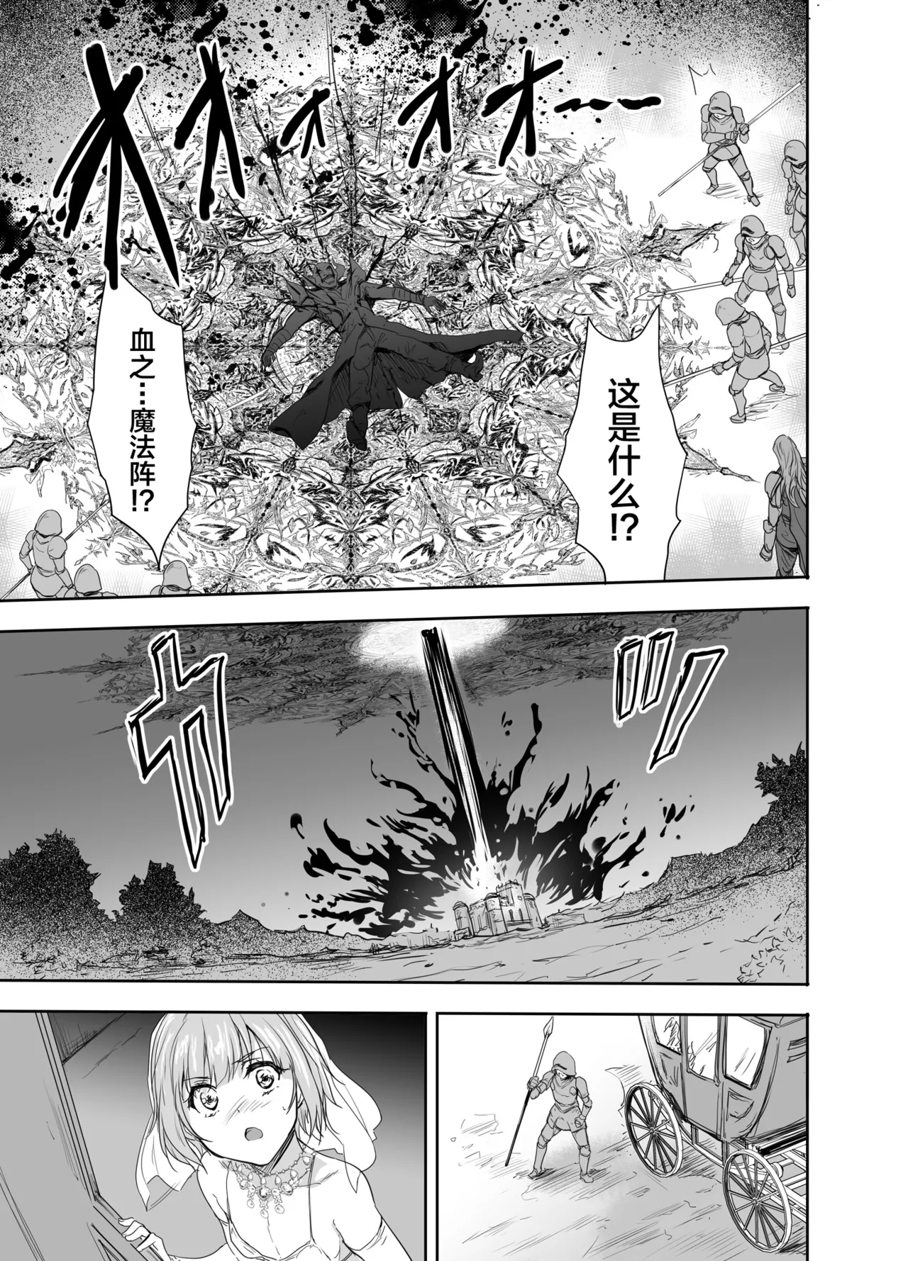 Onna Senshi ni Tensei shita Boku Osananajimi Yuusha no Yuki-chan ni Ijirarare Aa Shasei ga Tomaranai 4 - Page 4