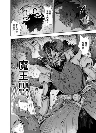 Onna Senshi ni Tensei shita Boku Osananajimi Yuusha no Yuki-chan ni Ijirarare Aa Shasei ga Tomaranai 4 5