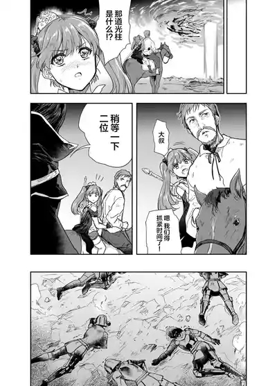 Onna Senshi ni Tensei shita Boku Osananajimi Yuusha no Yuki-chan ni Ijirarare Aa Shasei ga Tomaranai 4 7