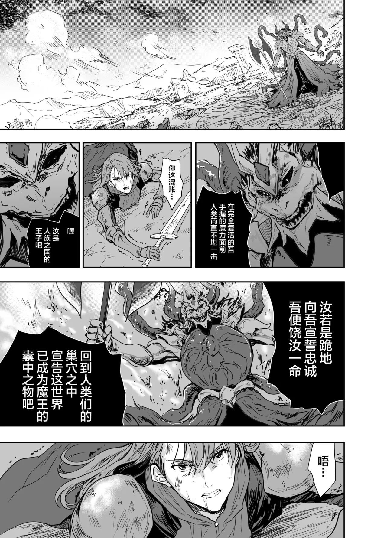 Onna Senshi ni Tensei shita Boku Osananajimi Yuusha no Yuki-chan ni Ijirarare Aa Shasei ga Tomaranai 4 - Page 8