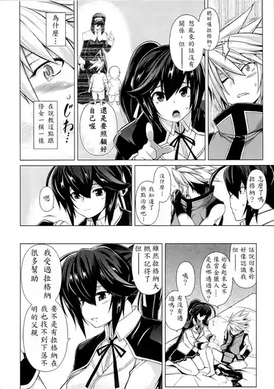 BREAK BLUE MERCURY RISING 6