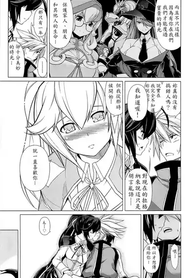 BREAK BLUE MERCURY RISING 7