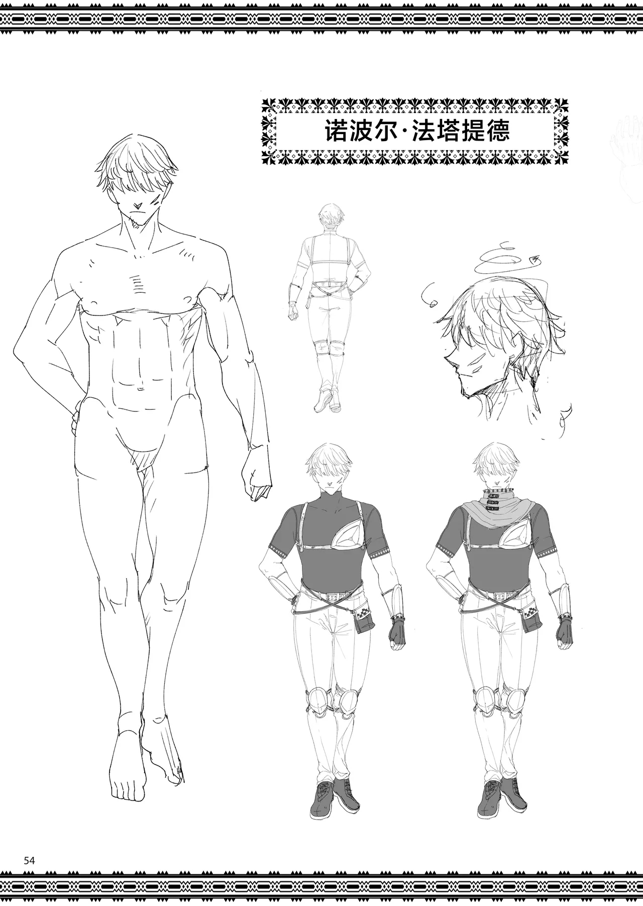 Isekai no Ecchi na Omise ni Kitara Moto Classmate no Hijiri Kishi ga Detekita Hanashi | 转生异世界踏入色色的店迎接我的竟是昔日同窗的圣骑士 - Page 53