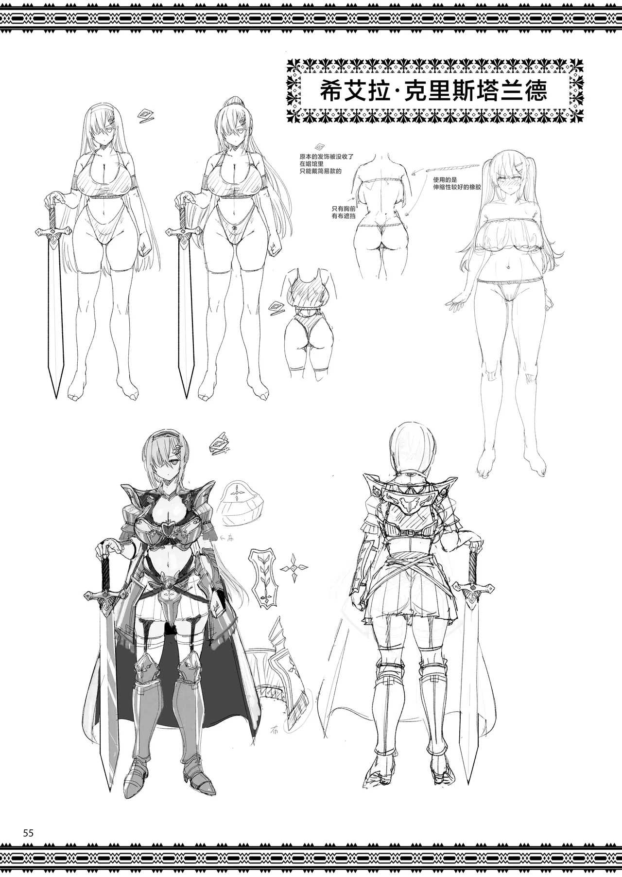 Isekai no Ecchi na Omise ni Kitara Moto Classmate no Hijiri Kishi ga Detekita Hanashi | 转生异世界踏入色色的店迎接我的竟是昔日同窗的圣骑士 - Page 54