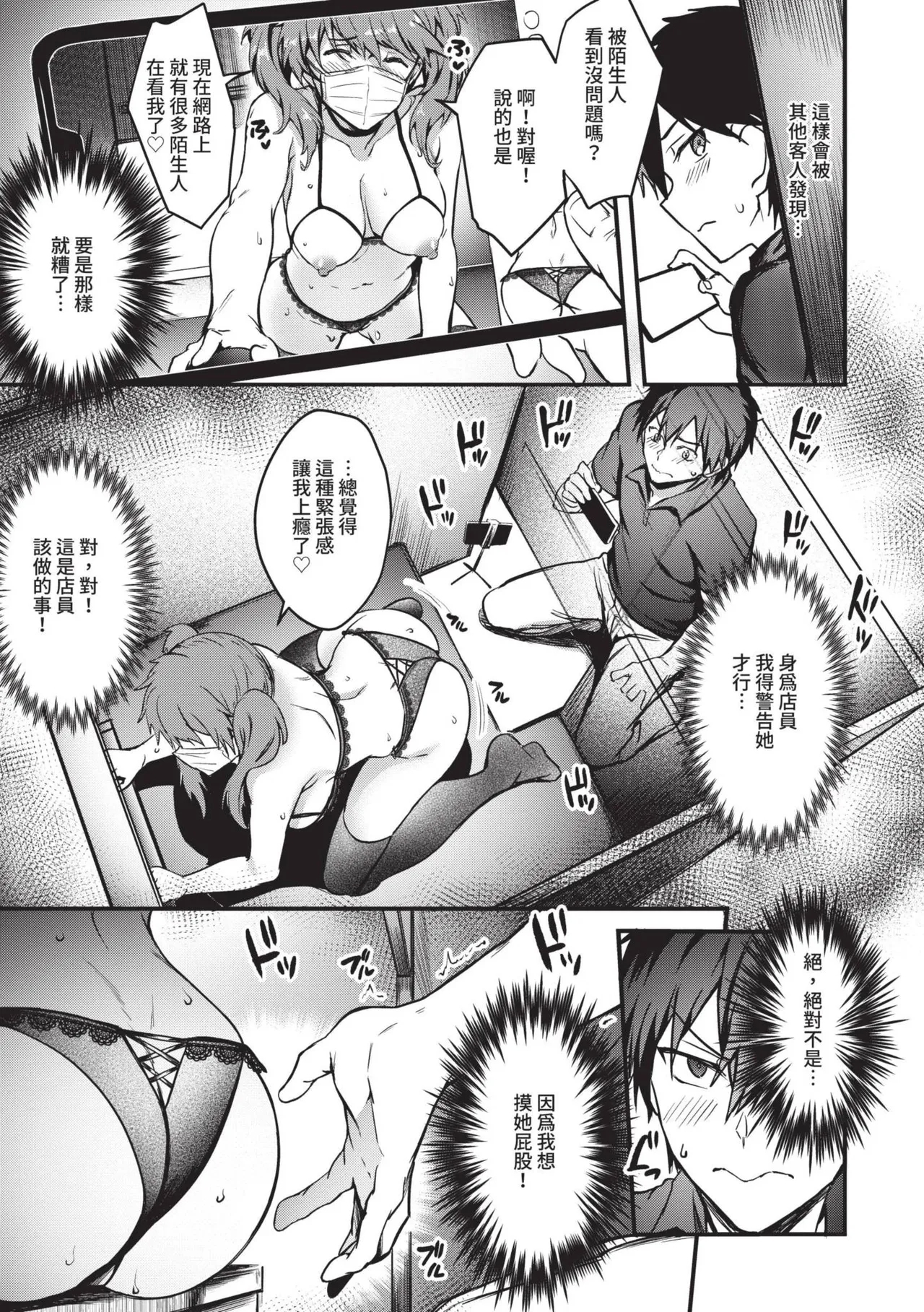 Bitch Bitch | 淫蕩無極限 - Page 12