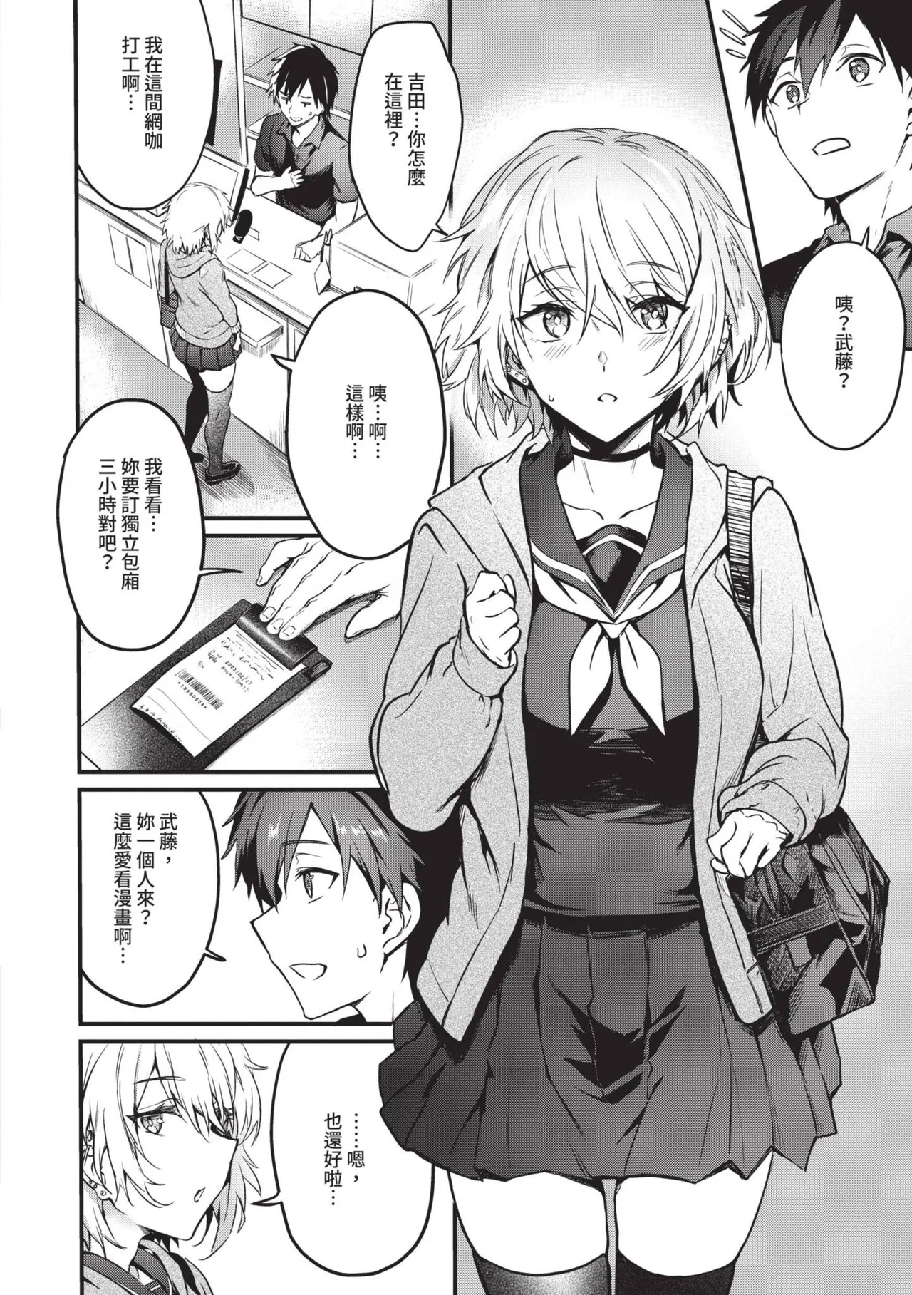 Bitch Bitch | 淫蕩無極限 - Page 5