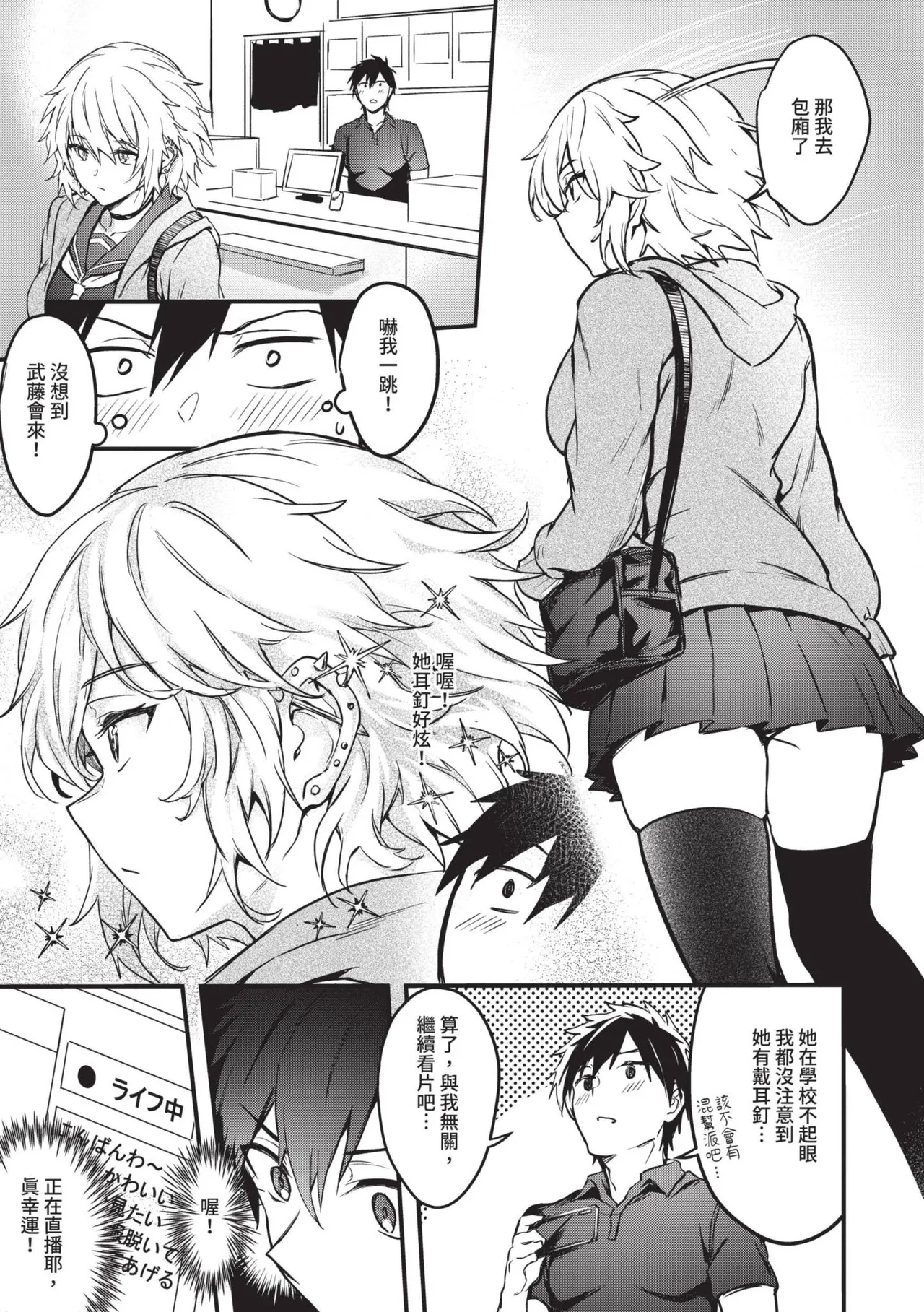 Bitch Bitch | 淫蕩無極限 - Page 6