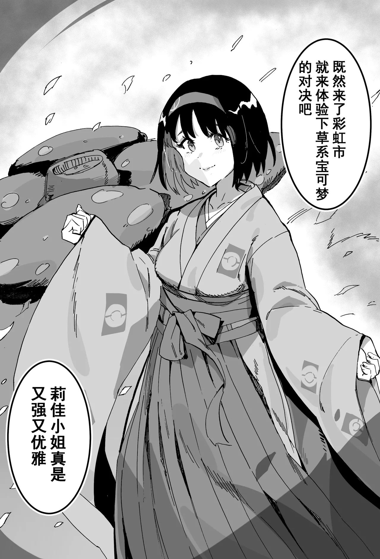 《寄生种子（意味深）》 2