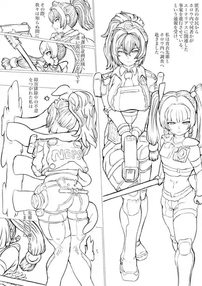 鳶の巣の上で 2