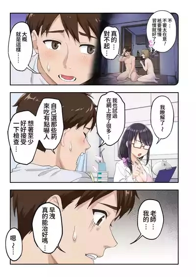 Sourou Kokufuku Clinic 10