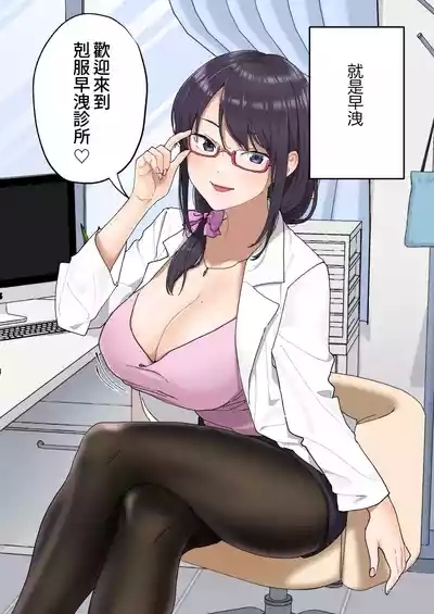 Sourou Kokufuku Clinic 3