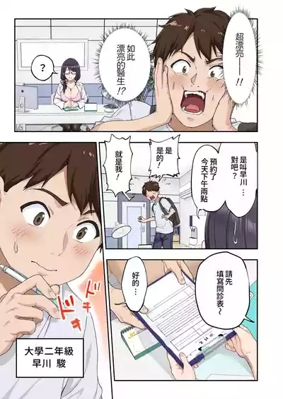 Sourou Kokufuku Clinic 6
