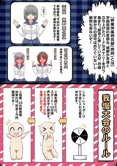ransou kairaku kenkyuubu～ ransou gaman taikai boppatu! no maki～ 2