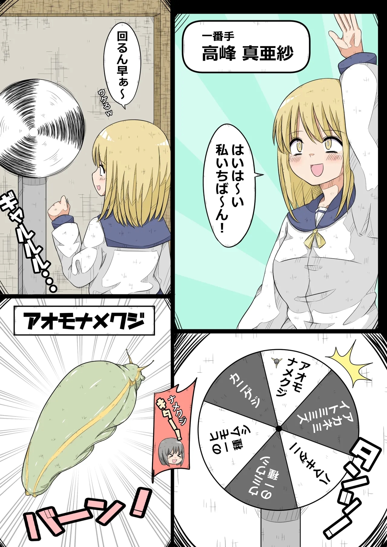 ransou kairaku kenkyuubu～ ransou gaman taikai boppatu! no maki～ - Page 3
