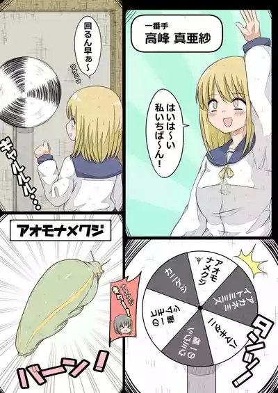 ransou kairaku kenkyuubu～ ransou gaman taikai boppatu! no maki～ 3