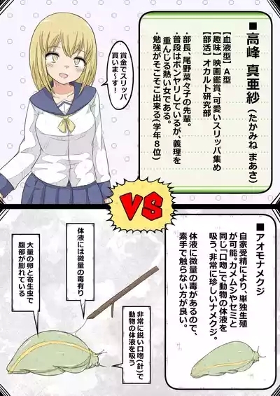 ransou kairaku kenkyuubu～ ransou gaman taikai boppatu! no maki～ 4