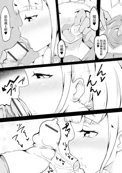 Ojou-sama wa Fuuzoku Iinchou 10