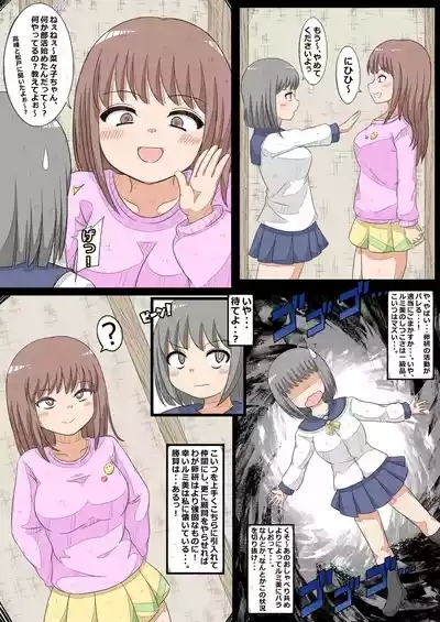 ransou kairaku kenkyuubu~ komon no ransou wo syouakuseyo! no maki~ 2