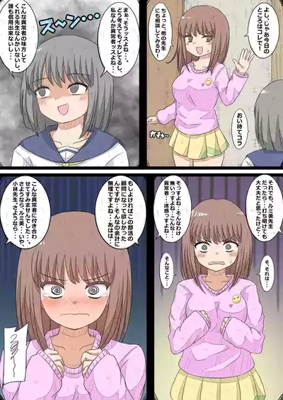 ransou kairaku kenkyuubu~ komon no ransou wo syouakuseyo! no maki~ 4