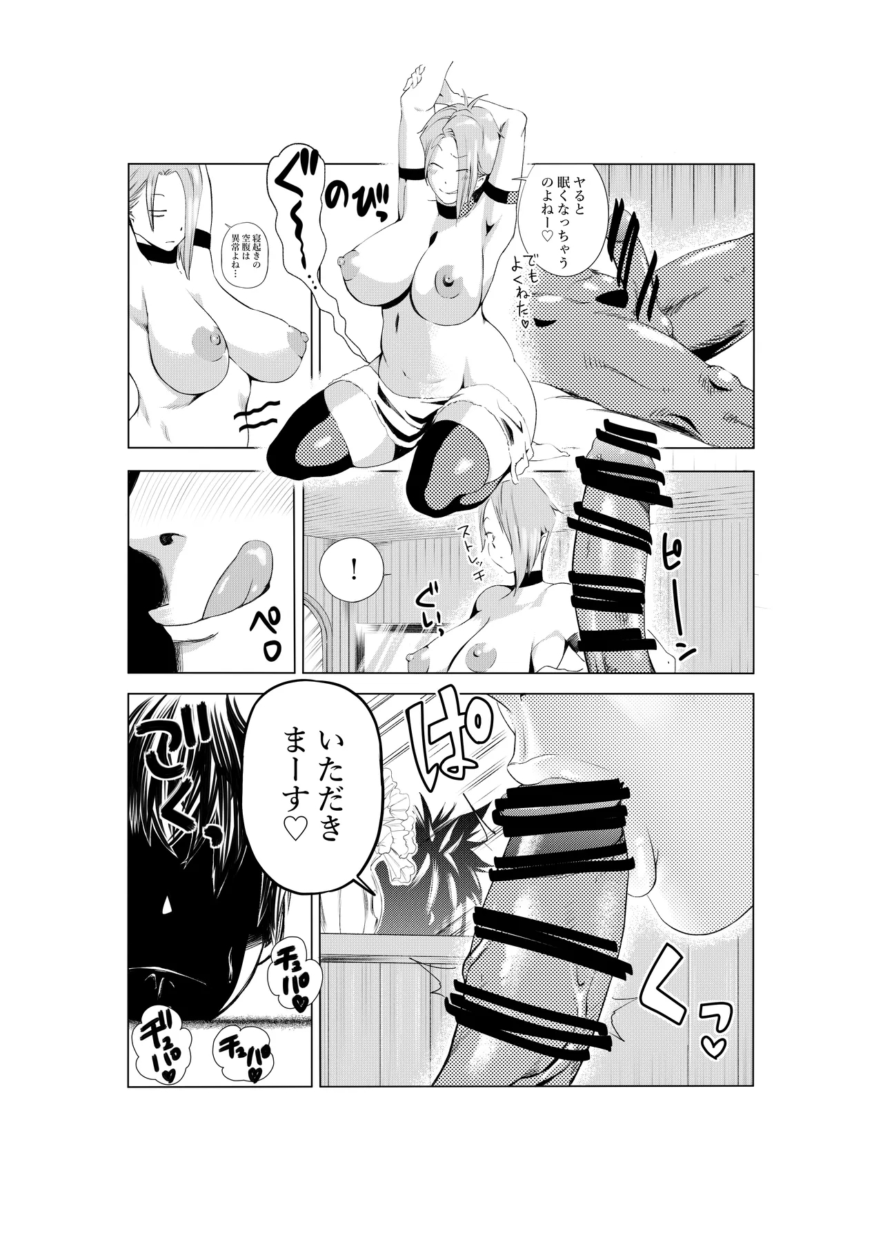 ハーピィレディ２お姉さんのエロマンガ - Page 63