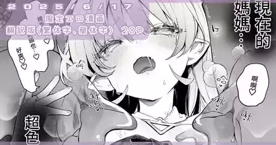 プラズマvsスライム限定漫画 1