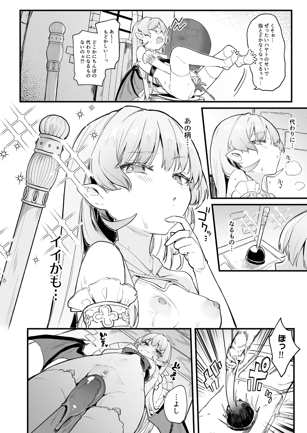 プラズマvsスライム漫画 - Page 14