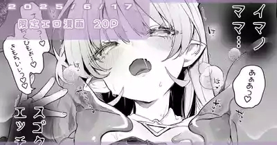 プラズマvsスライム漫画 1