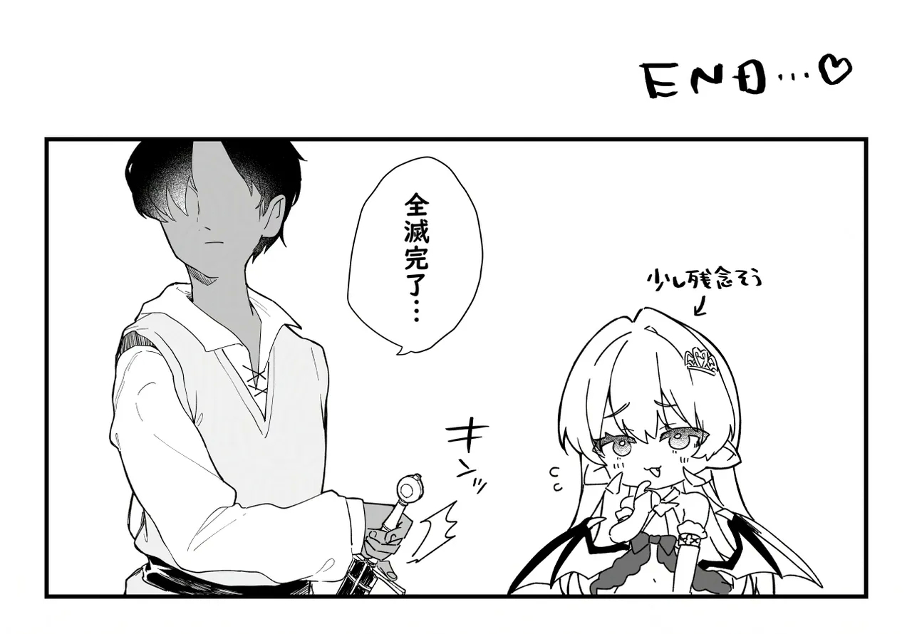 プラズマvsスライム漫画 - Page 22