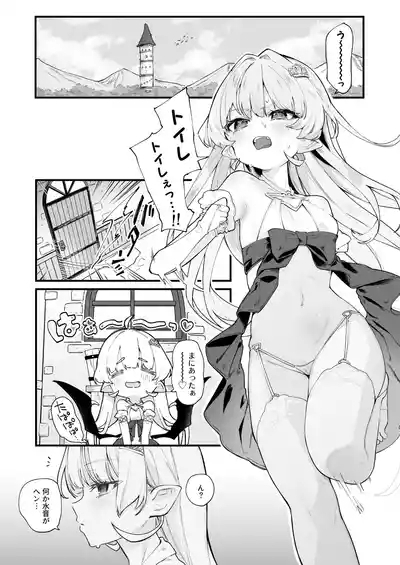 プラズマvsスライム漫画 2