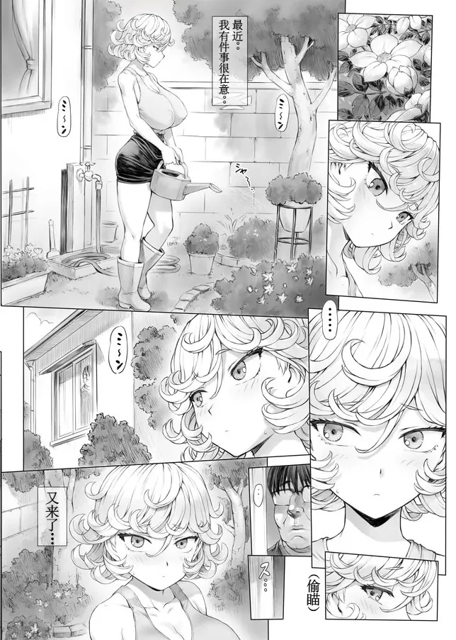 Tatsumaki-ppoi Tsuma - Page 10