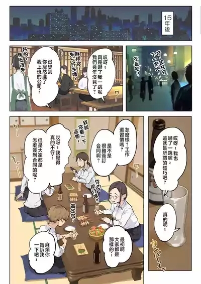 Jukujo no Oba-san ni Kawaii o Renko Shichau Yabai Oikko no Hanashi 4