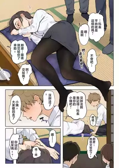 Jukujo no Oba-san ni Kawaii o Renko Shichau Yabai Oikko no Hanashi 6