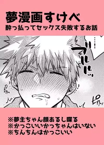 hebereke sekkusu shippaidan [my hero academia) 1