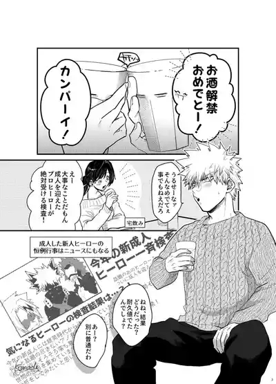 hebereke sekkusu shippaidan [my hero academia) 2