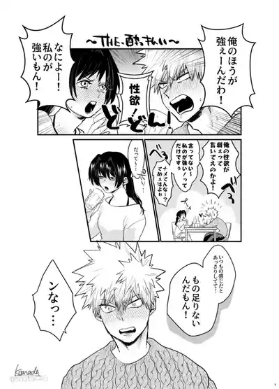 hebereke sekkusu shippaidan [my hero academia) 4