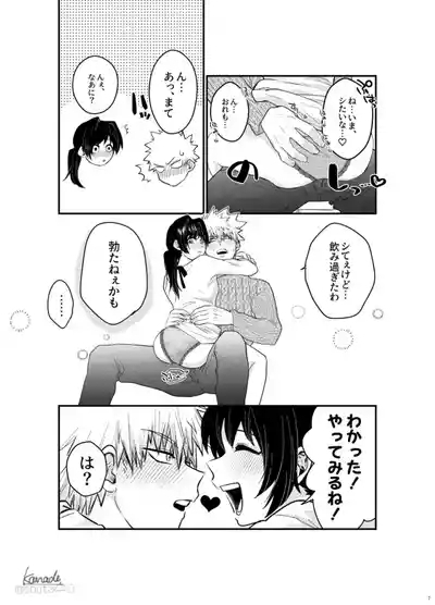 hebereke sekkusu shippaidan [my hero academia) 6