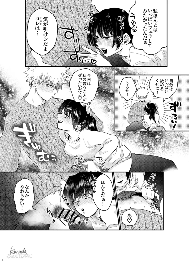 hebereke sekkusu shippaidan [my hero academia) - Page 7