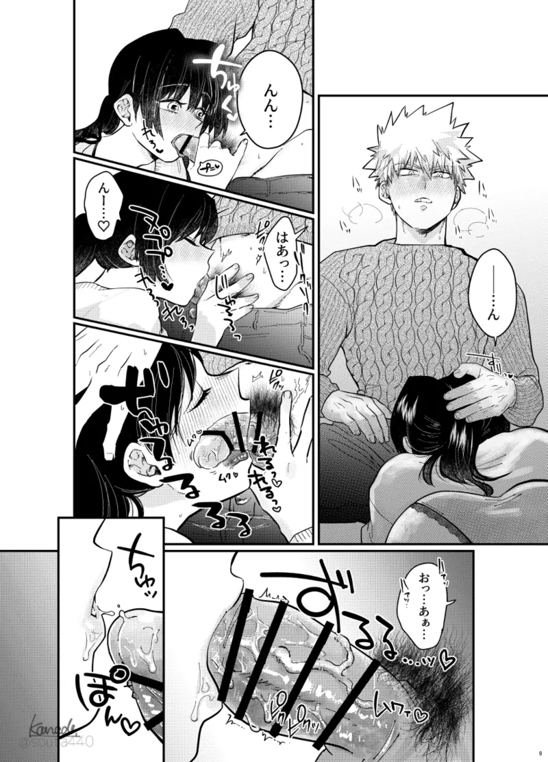 hebereke sekkusu shippaidan [my hero academia) - Page 8