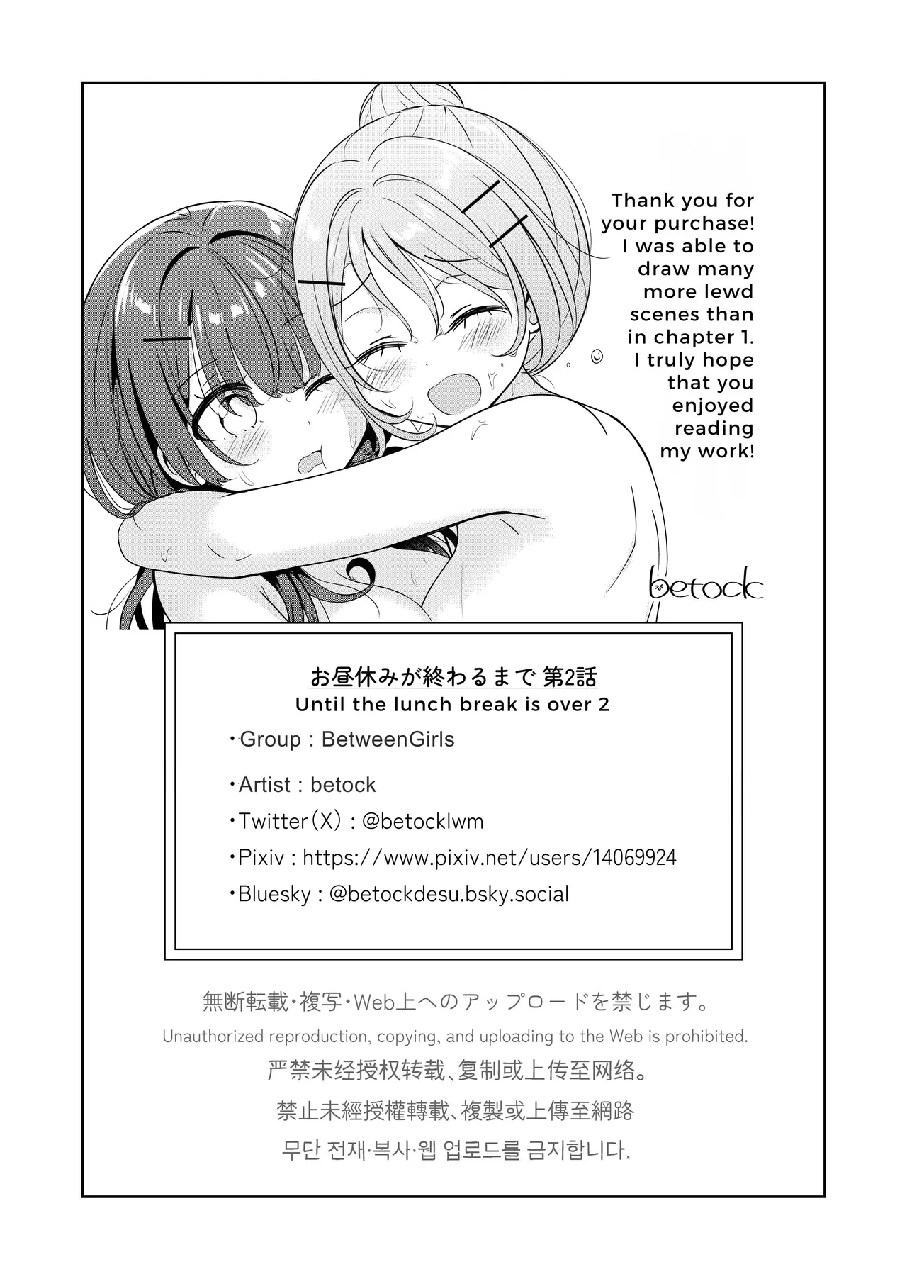 Ohiru Yasumi ga Owaru made - Until the lunch break is over 2 - Page 26