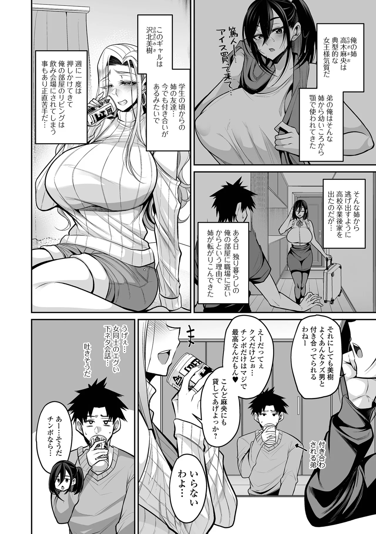 Deka Chichi Kanojo Hatsujouchuu!! - Page 18