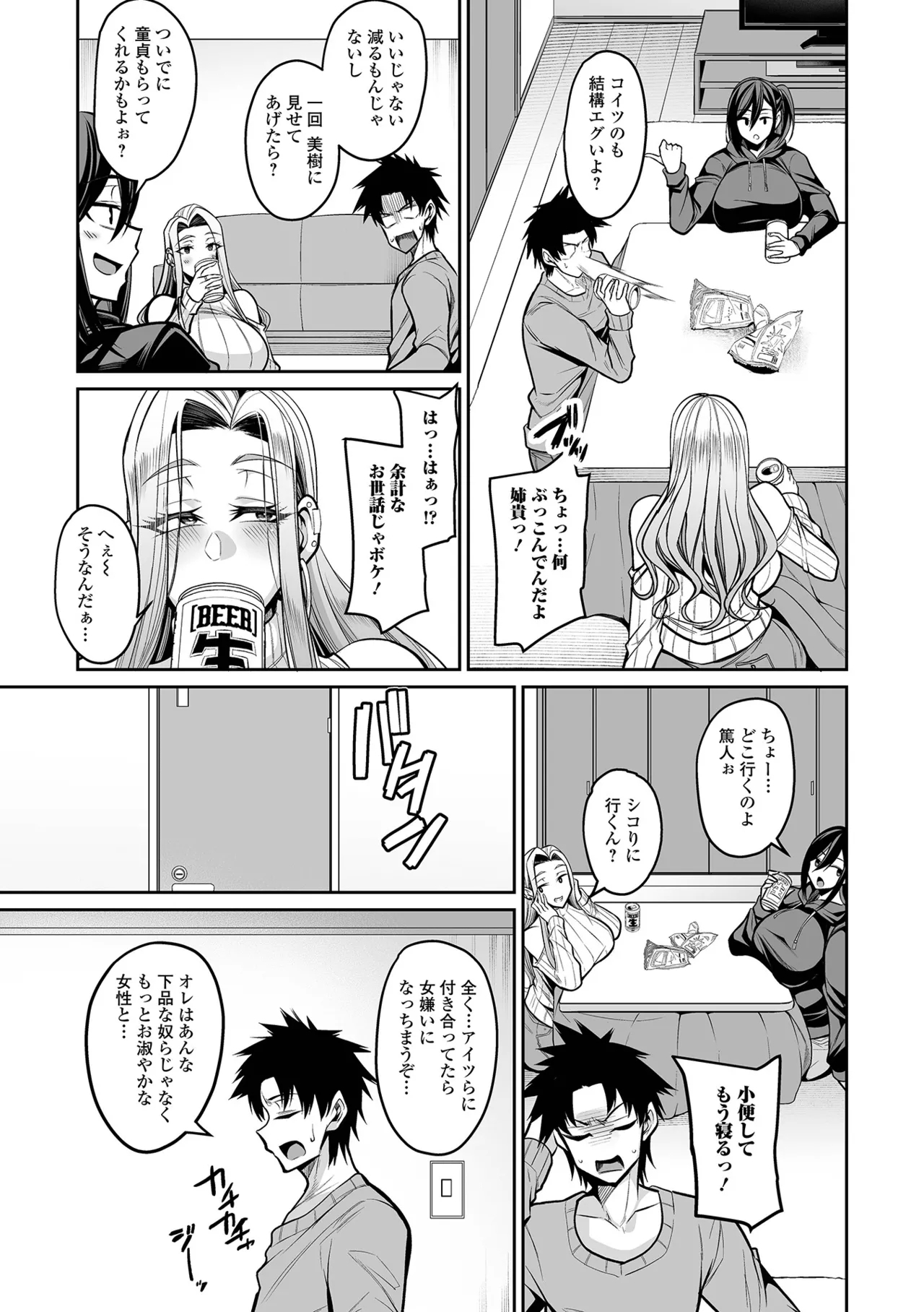 Deka Chichi Kanojo Hatsujouchuu!! - Page 19