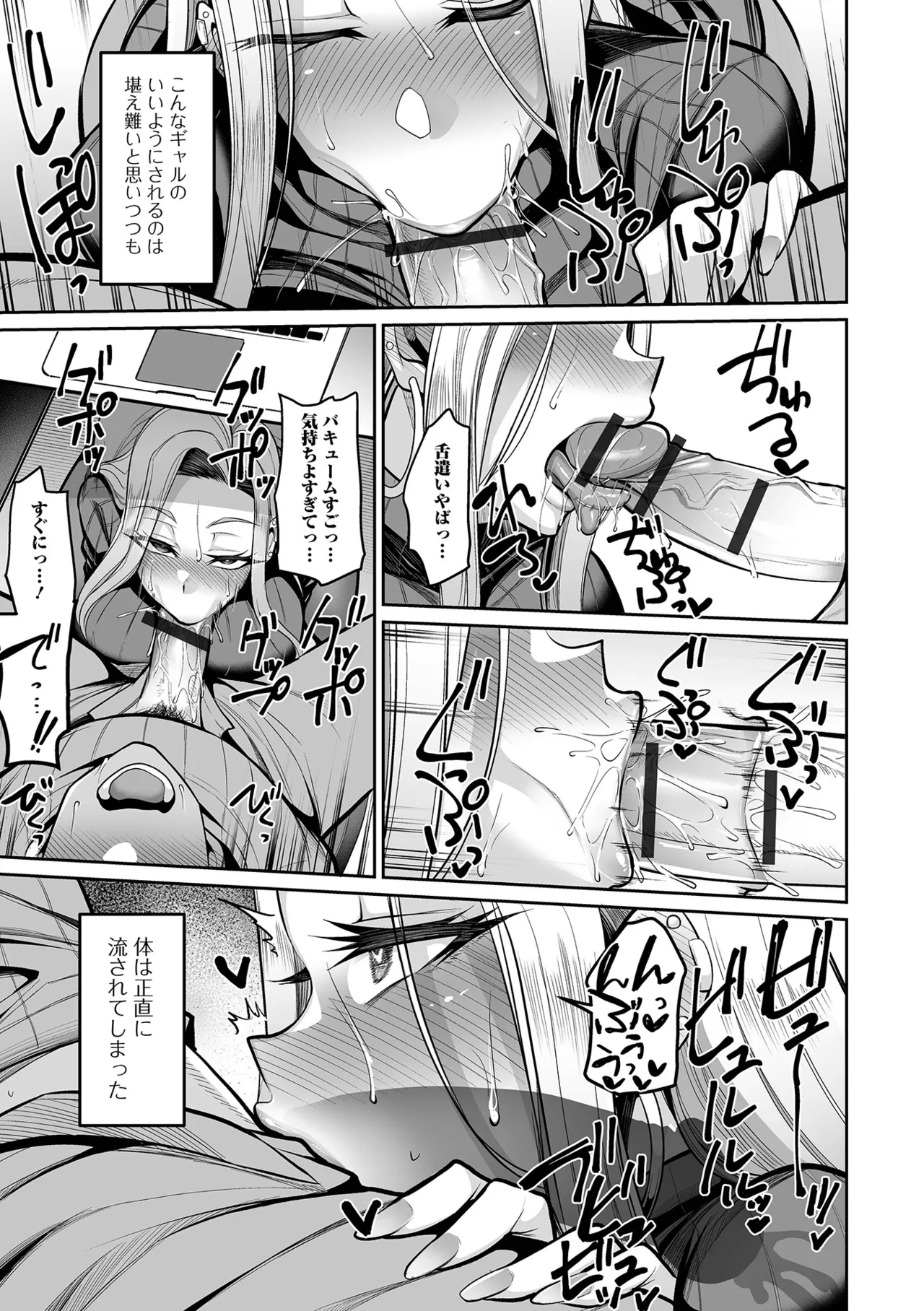 Deka Chichi Kanojo Hatsujouchuu!! - Page 27